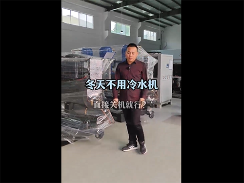 冬天冷水机关机？